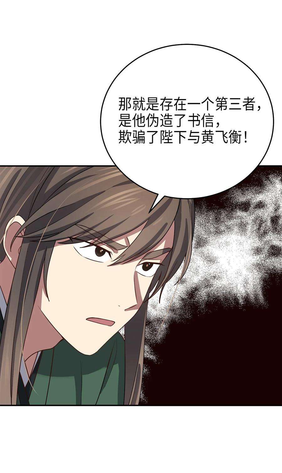 被迫穿越后，我成了真正的王70 当年的真相