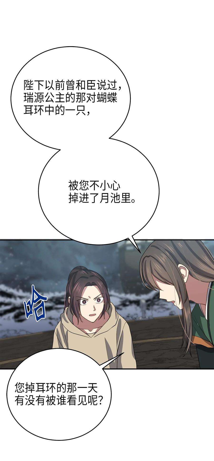 被迫穿越后，我成了真正的王70 当年的真相