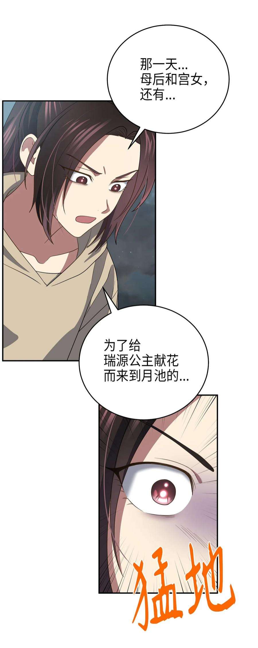 被迫穿越后，我成了真正的王70 当年的真相