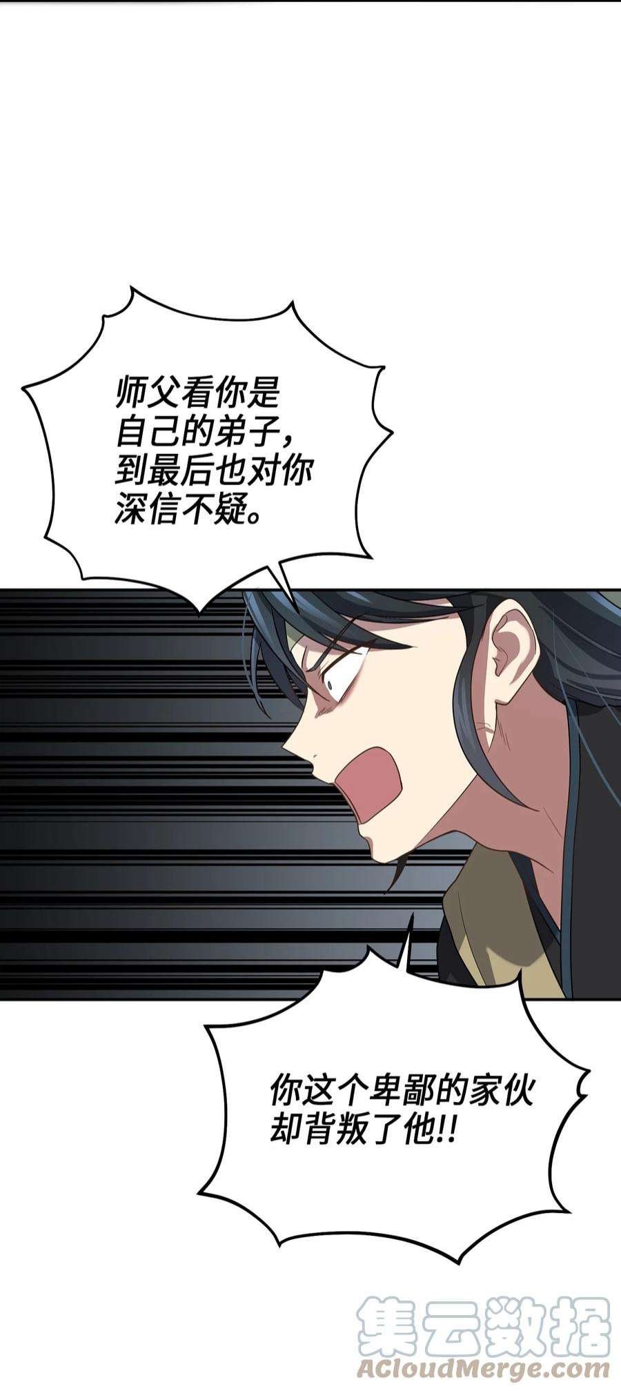 被迫穿越后，我成了真正的王70 当年的真相