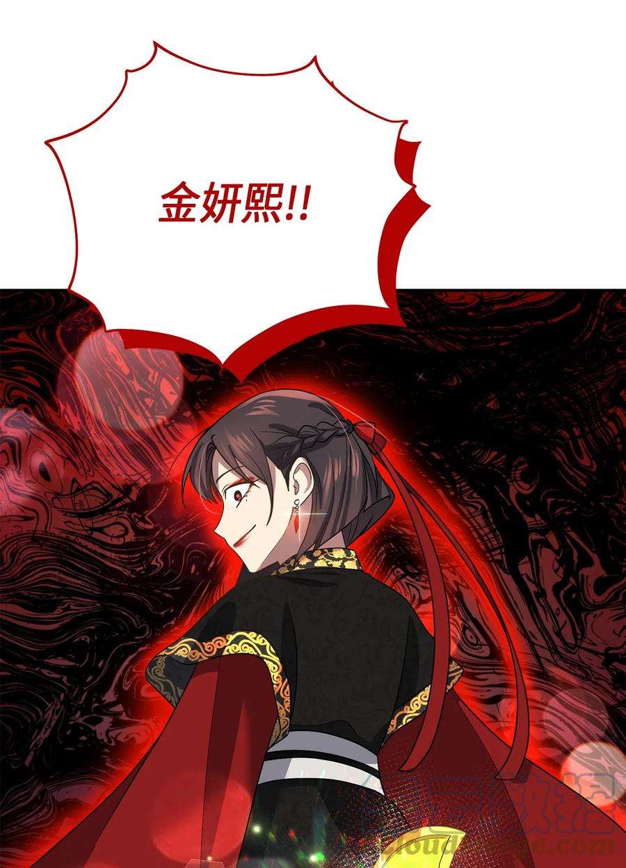 被迫穿越后，我成了真正的王70 当年的真相