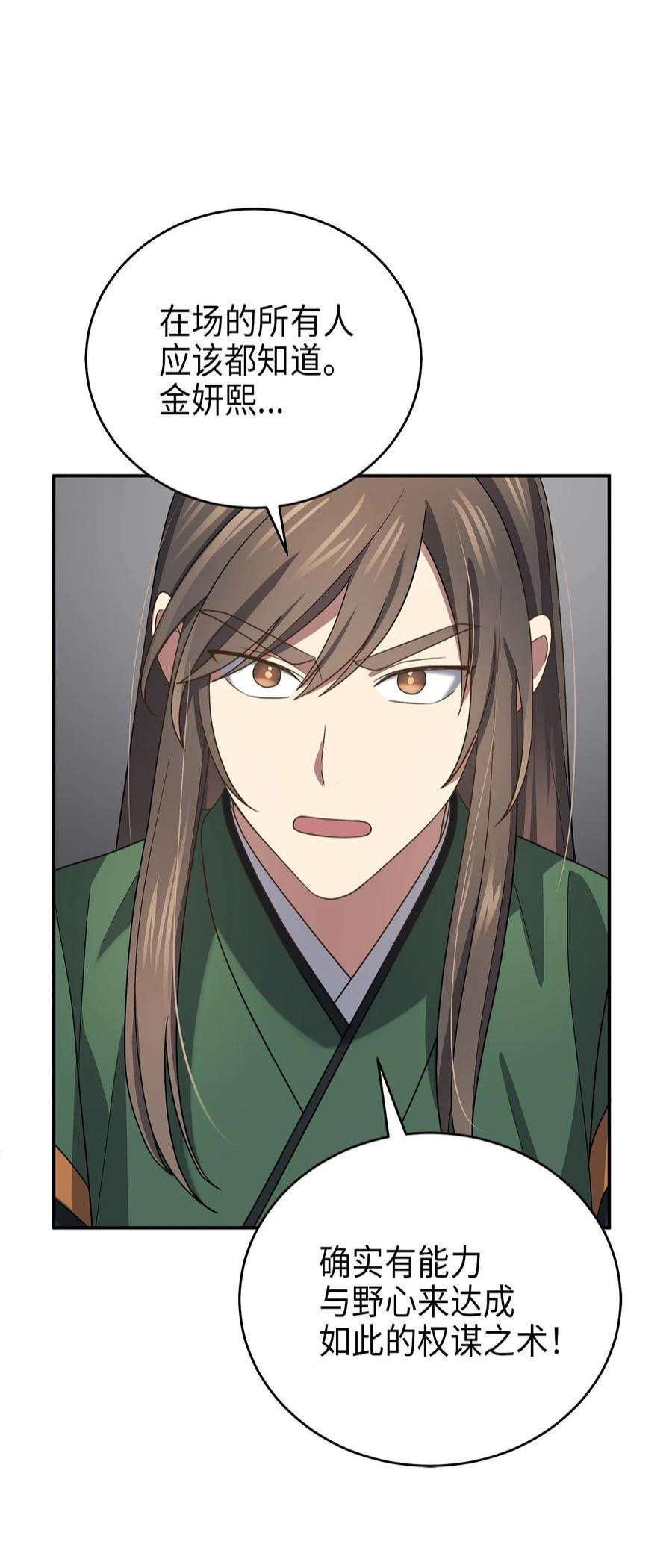 被迫穿越后，我成了真正的王70 当年的真相