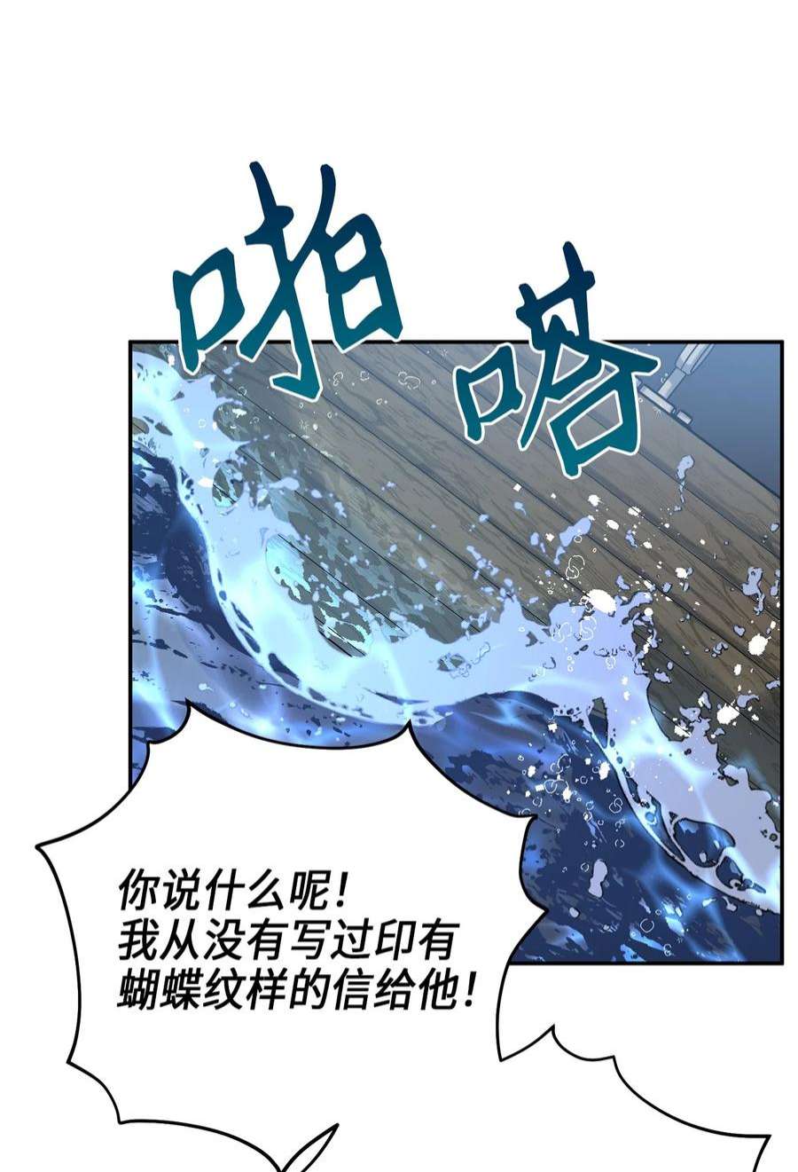 被迫穿越后，我成了真正的王70 当年的真相