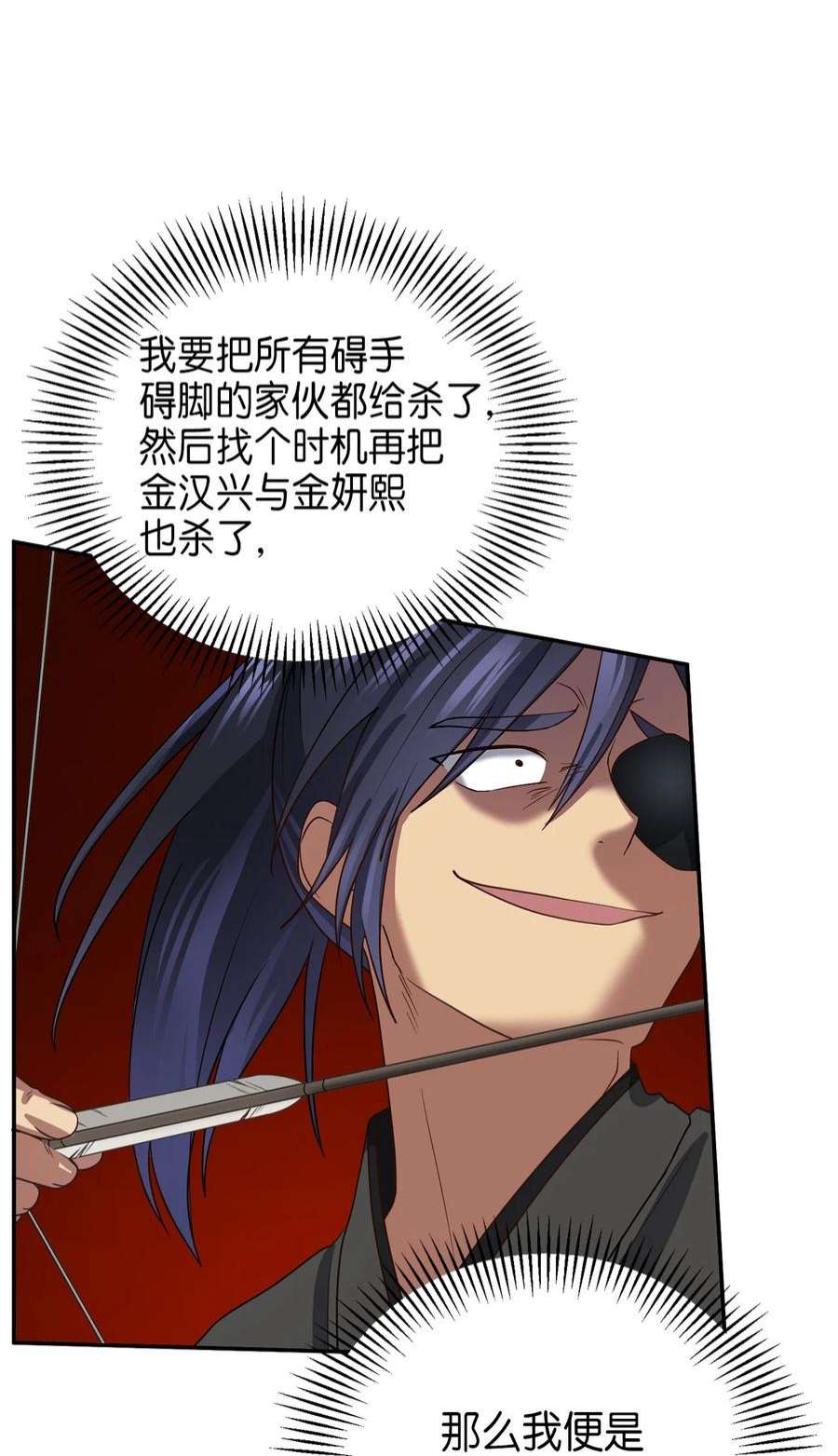 被迫穿越后，我成了真正的王70 当年的真相