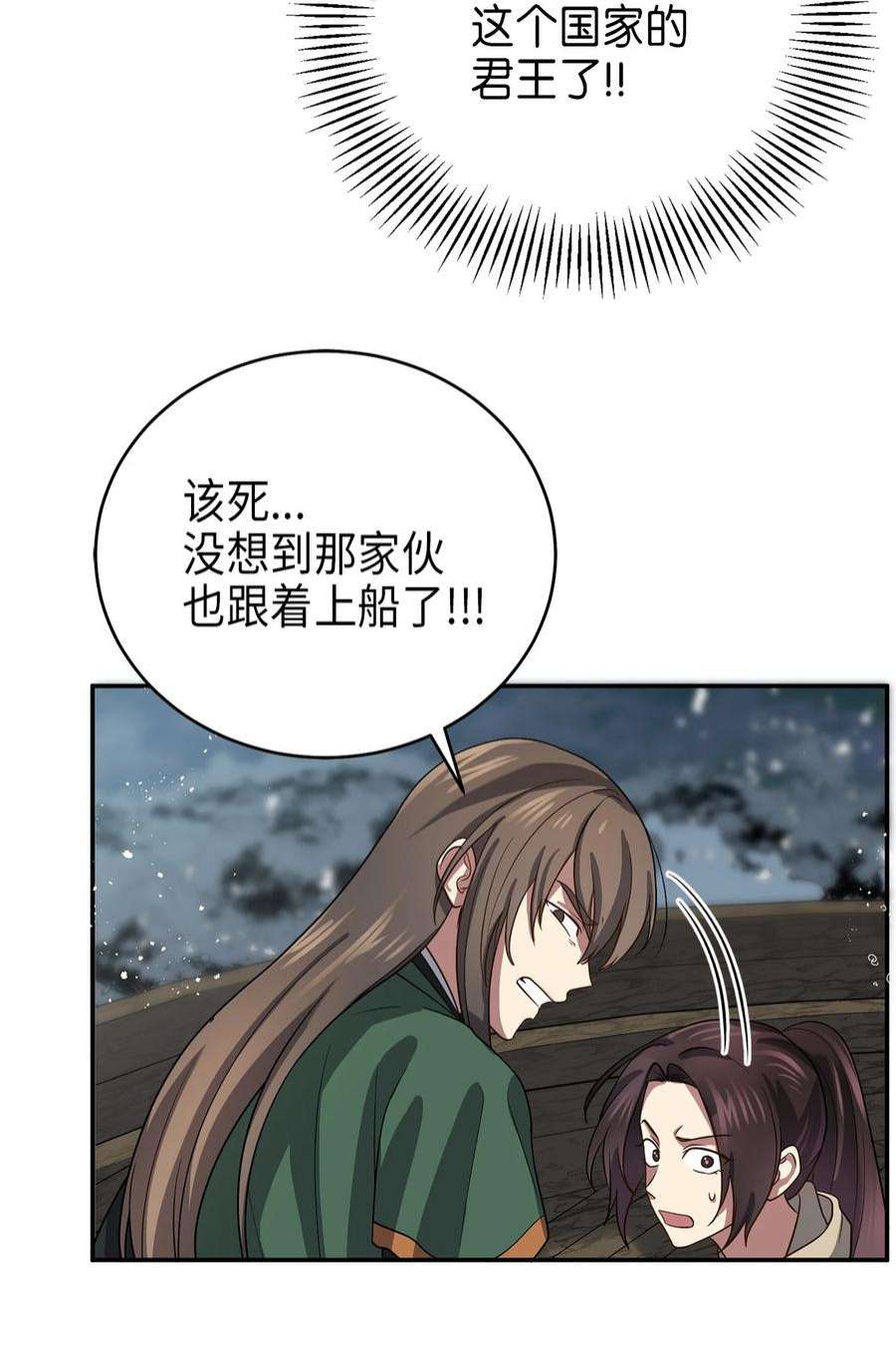 被迫穿越后，我成了真正的王70 当年的真相