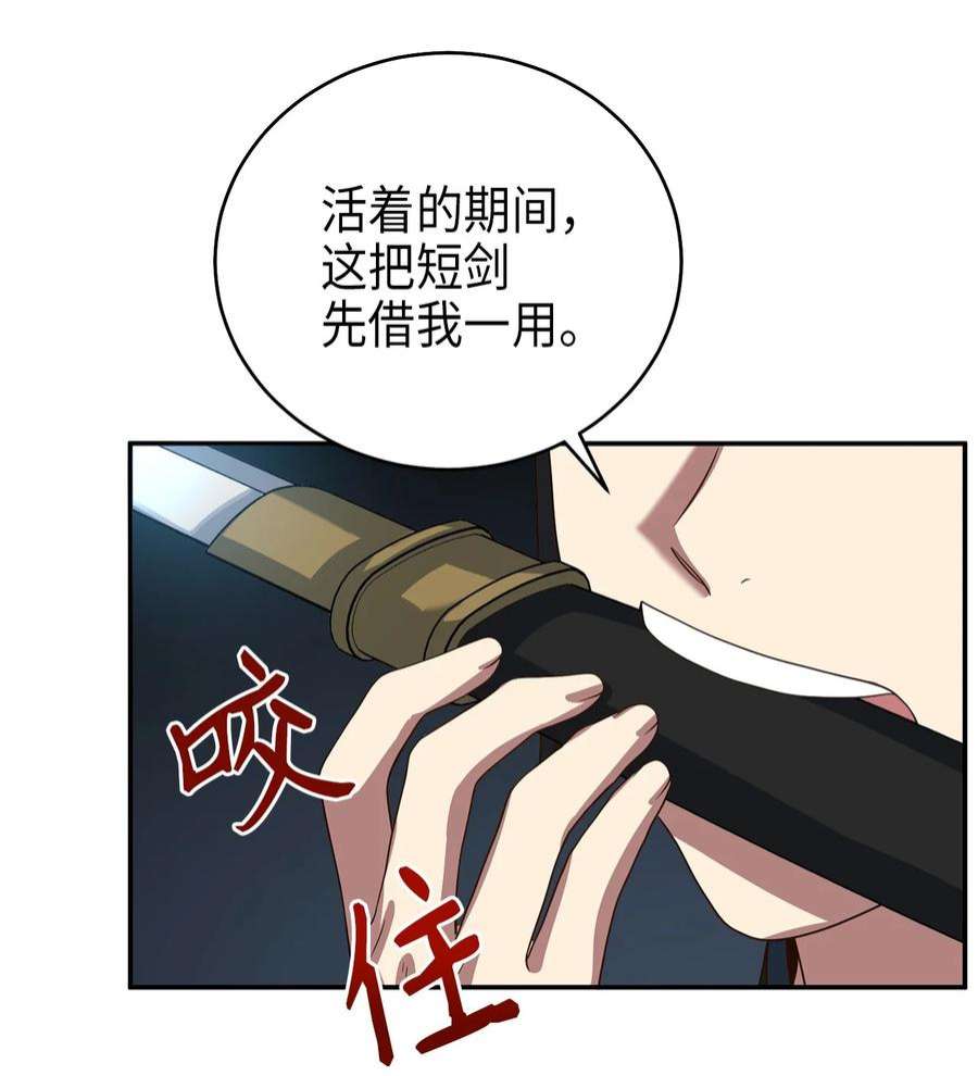 被迫穿越后，我成了真正的王70 当年的真相