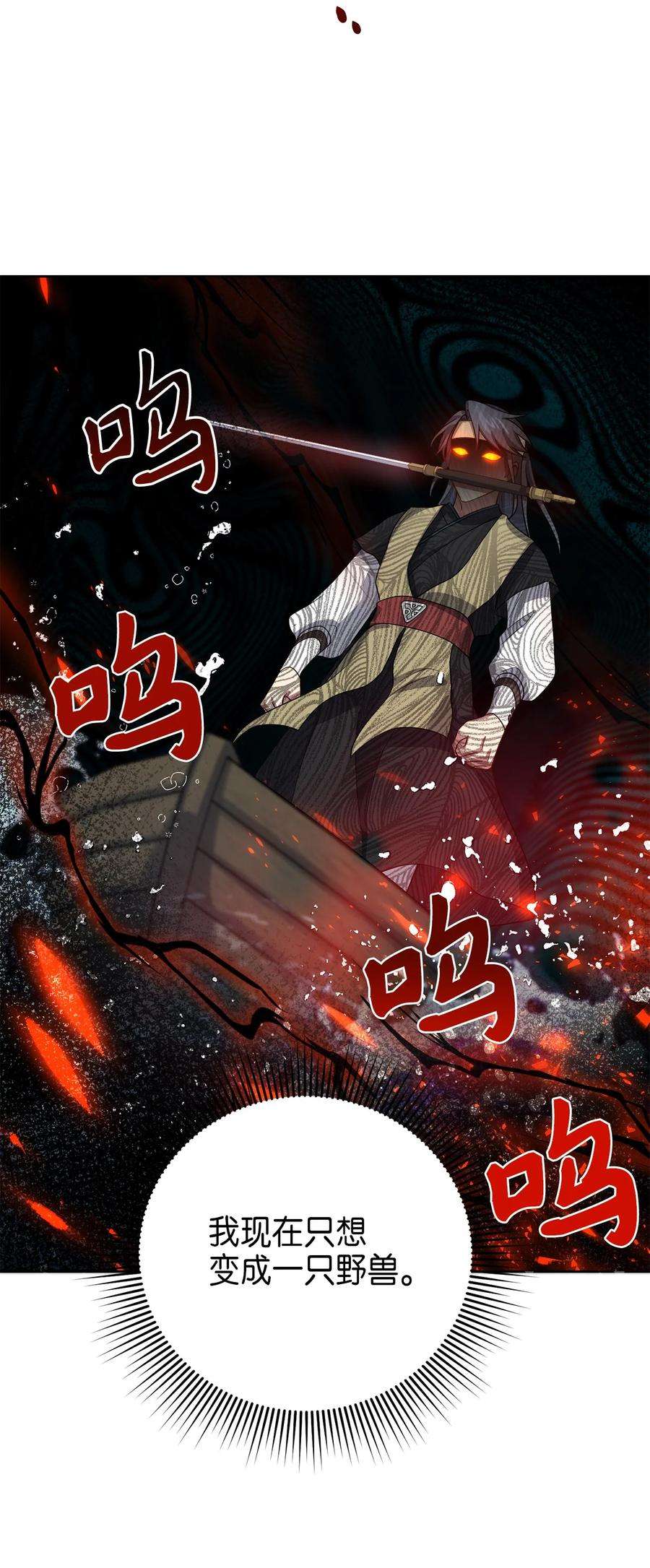 被迫穿越后，我成了真正的王70 当年的真相