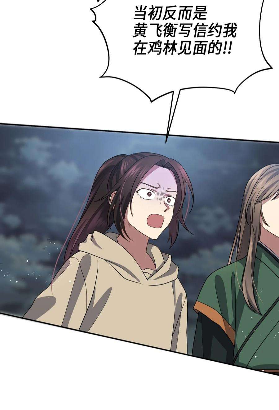 被迫穿越后，我成了真正的王70 当年的真相