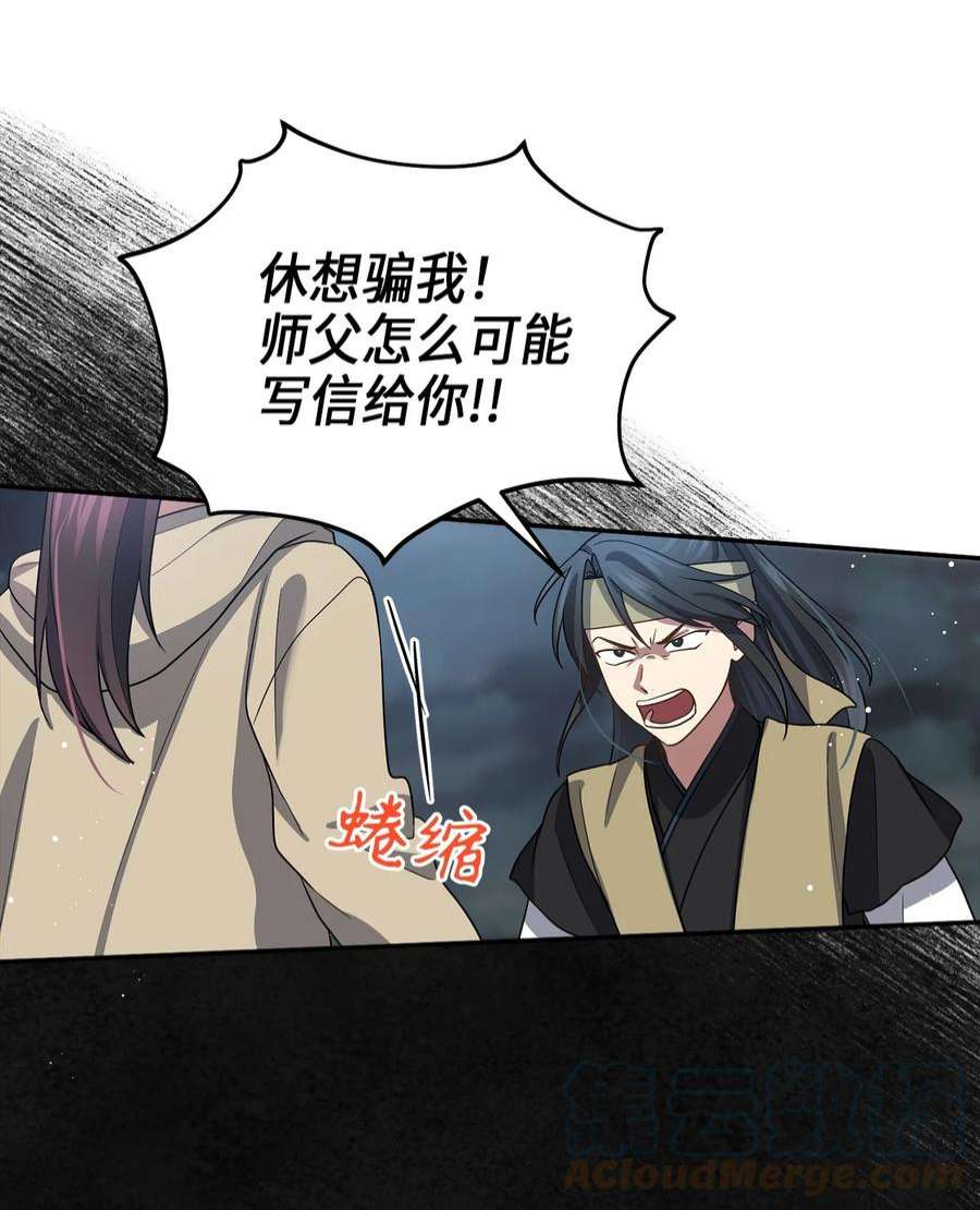 被迫穿越后，我成了真正的王70 当年的真相