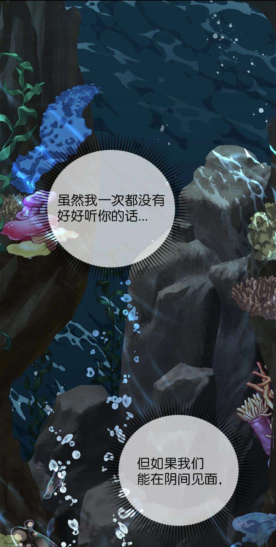 被迫穿越后，我成了真正的王70 当年的真相