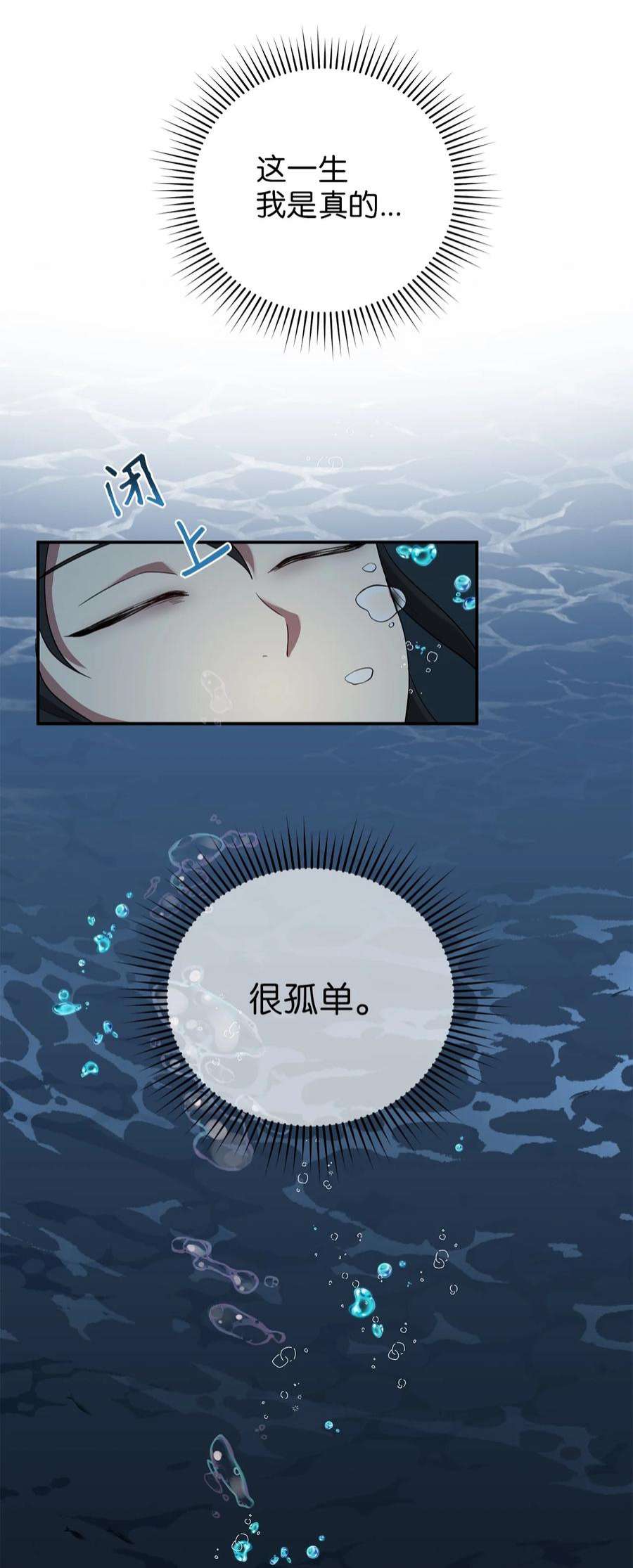 被迫穿越后，我成了真正的王70 当年的真相