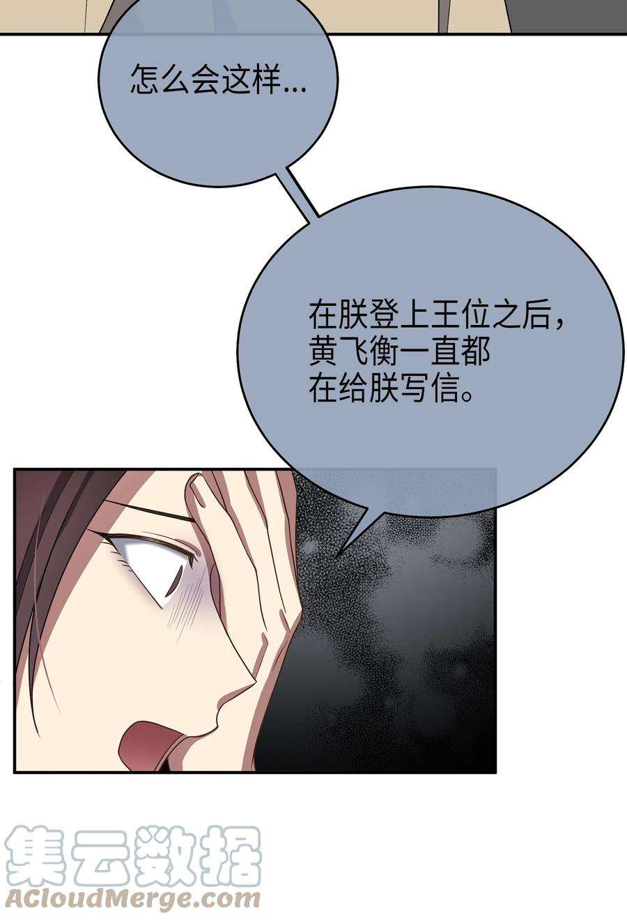 被迫穿越后，我成了真正的王70 当年的真相