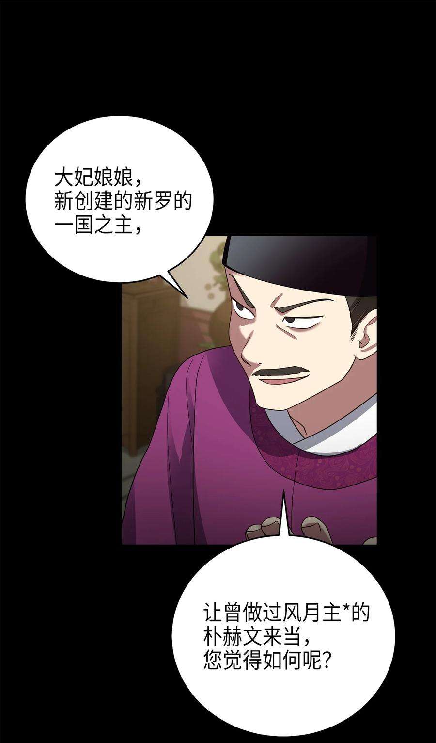 被迫穿越后，我成了真正的王71 王的归来