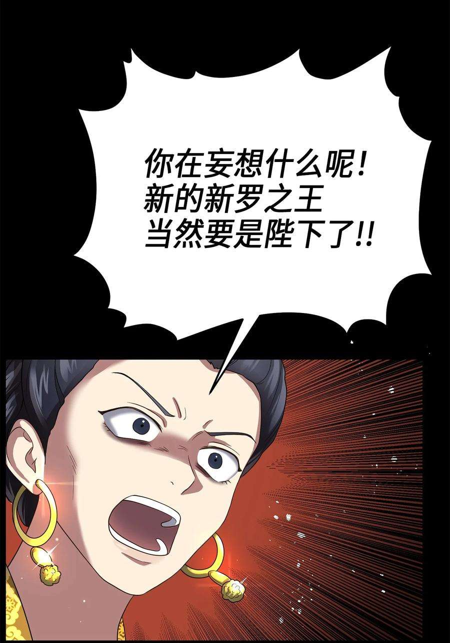 被迫穿越后，我成了真正的王71 王的归来