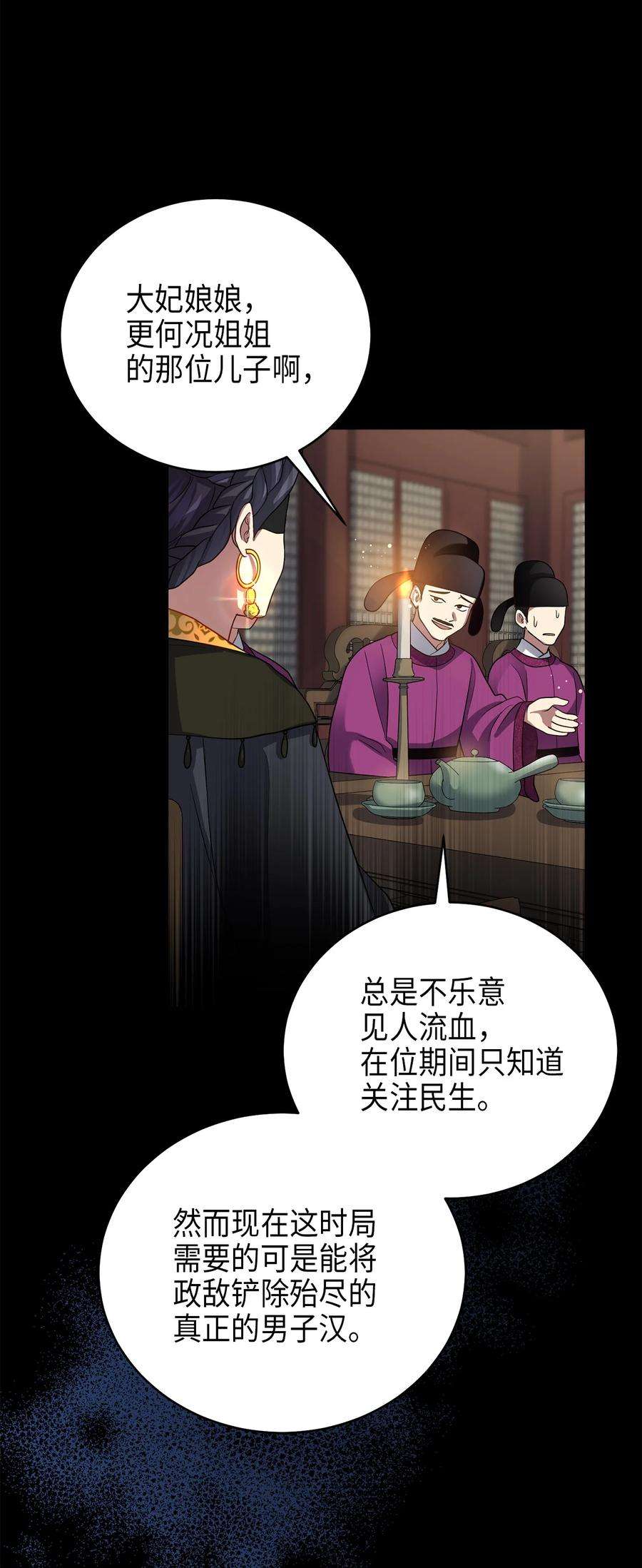 被迫穿越后，我成了真正的王71 王的归来