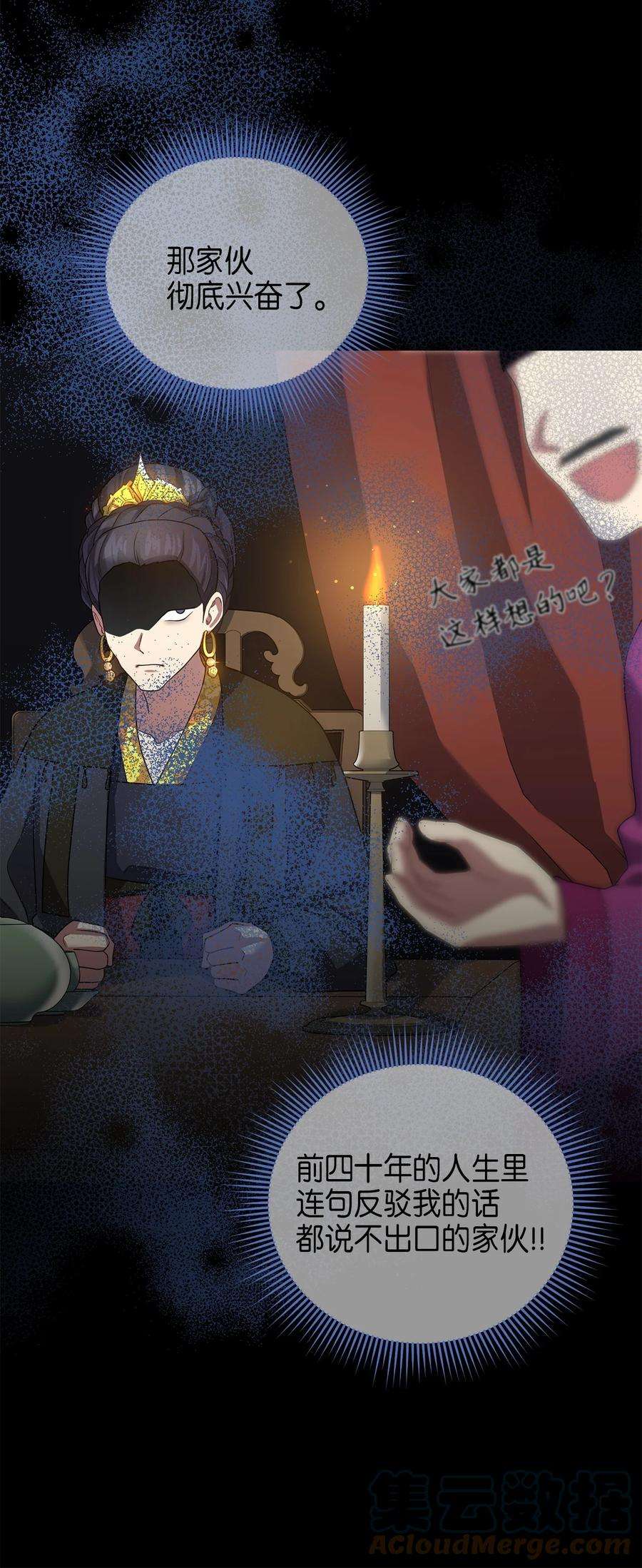 被迫穿越后，我成了真正的王71 王的归来