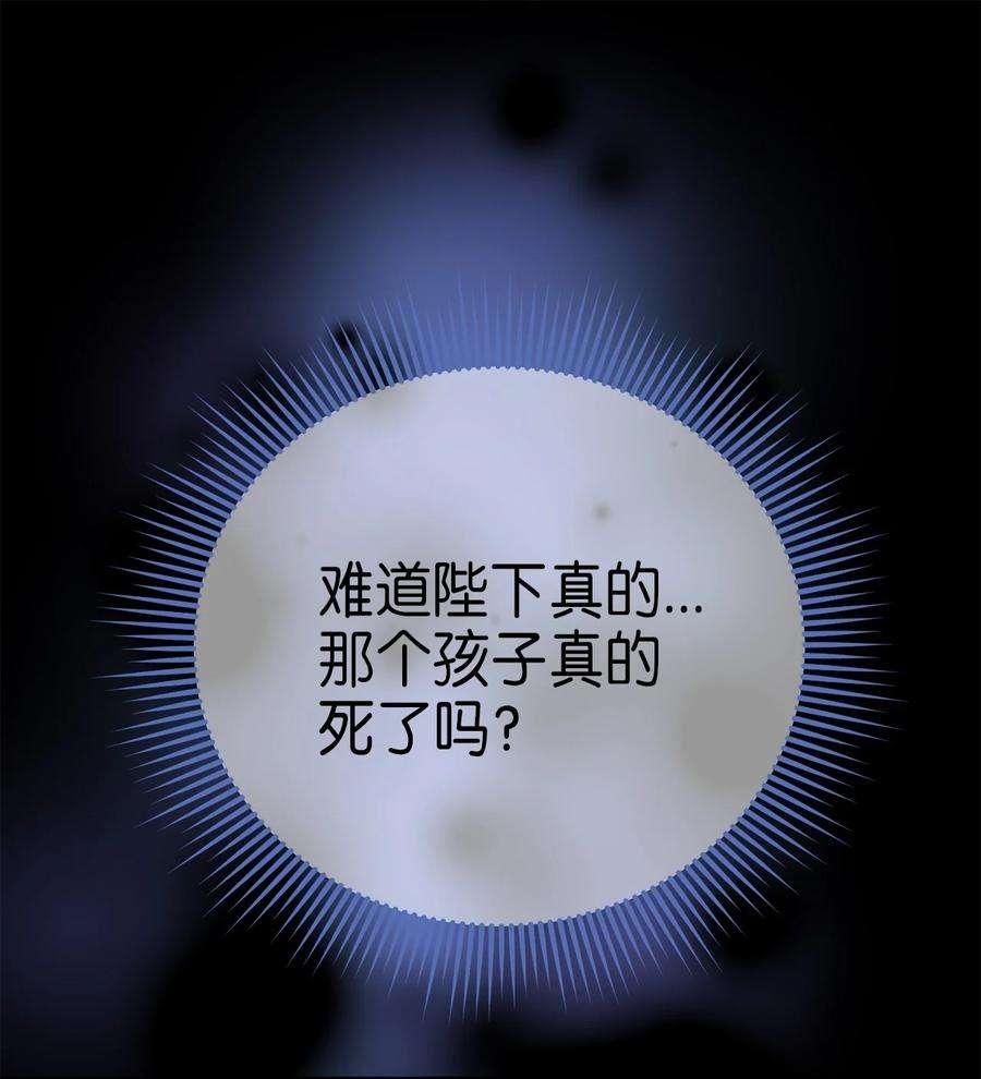 被迫穿越后，我成了真正的王71 王的归来