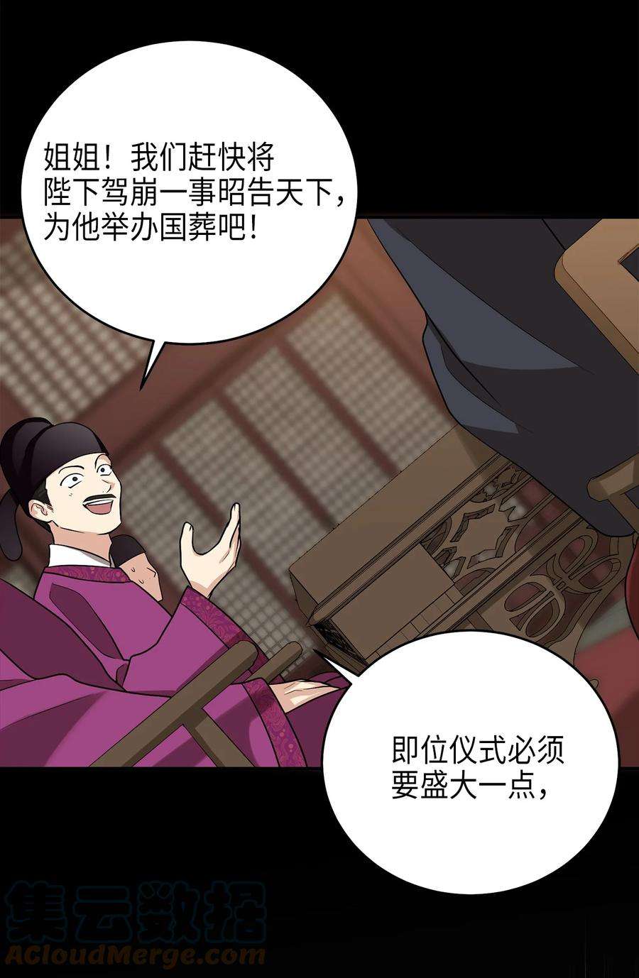 被迫穿越后，我成了真正的王71 王的归来