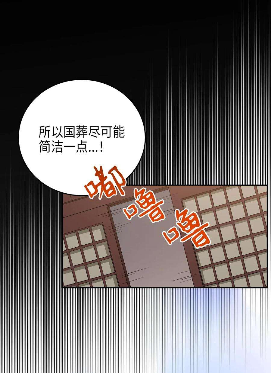 被迫穿越后，我成了真正的王71 王的归来