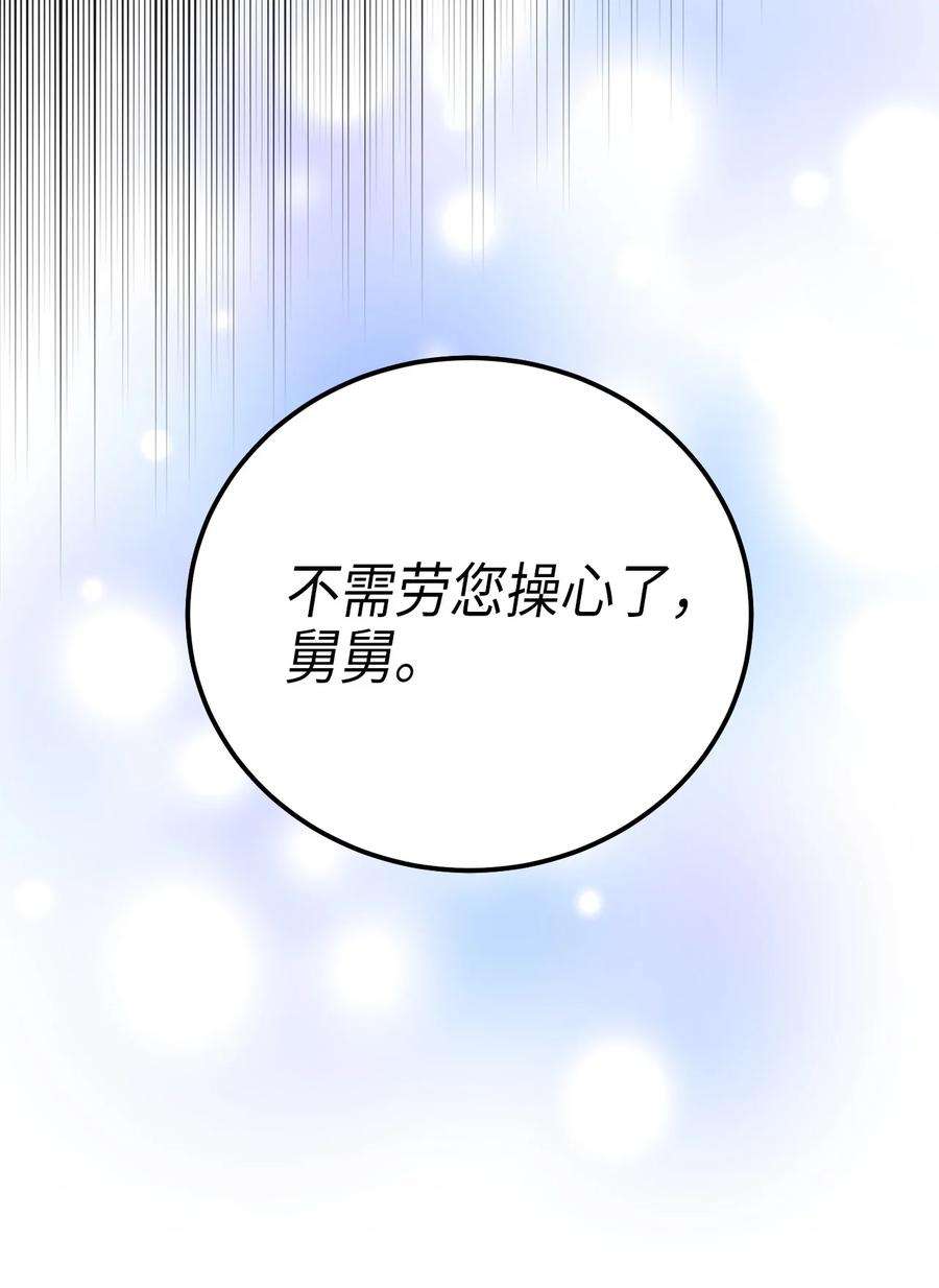 被迫穿越后，我成了真正的王71 王的归来