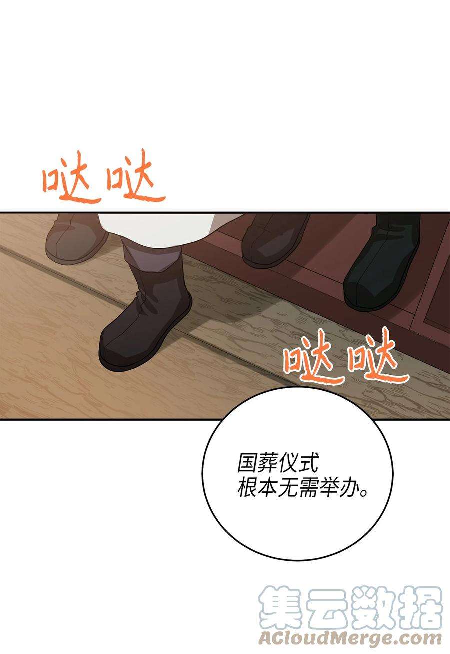 被迫穿越后，我成了真正的王71 王的归来