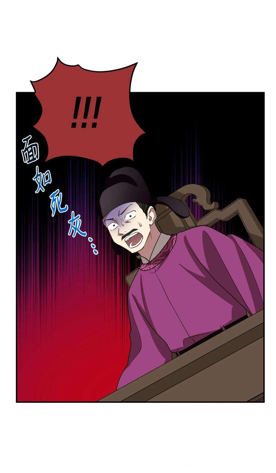 被迫穿越后，我成了真正的王71 王的归来