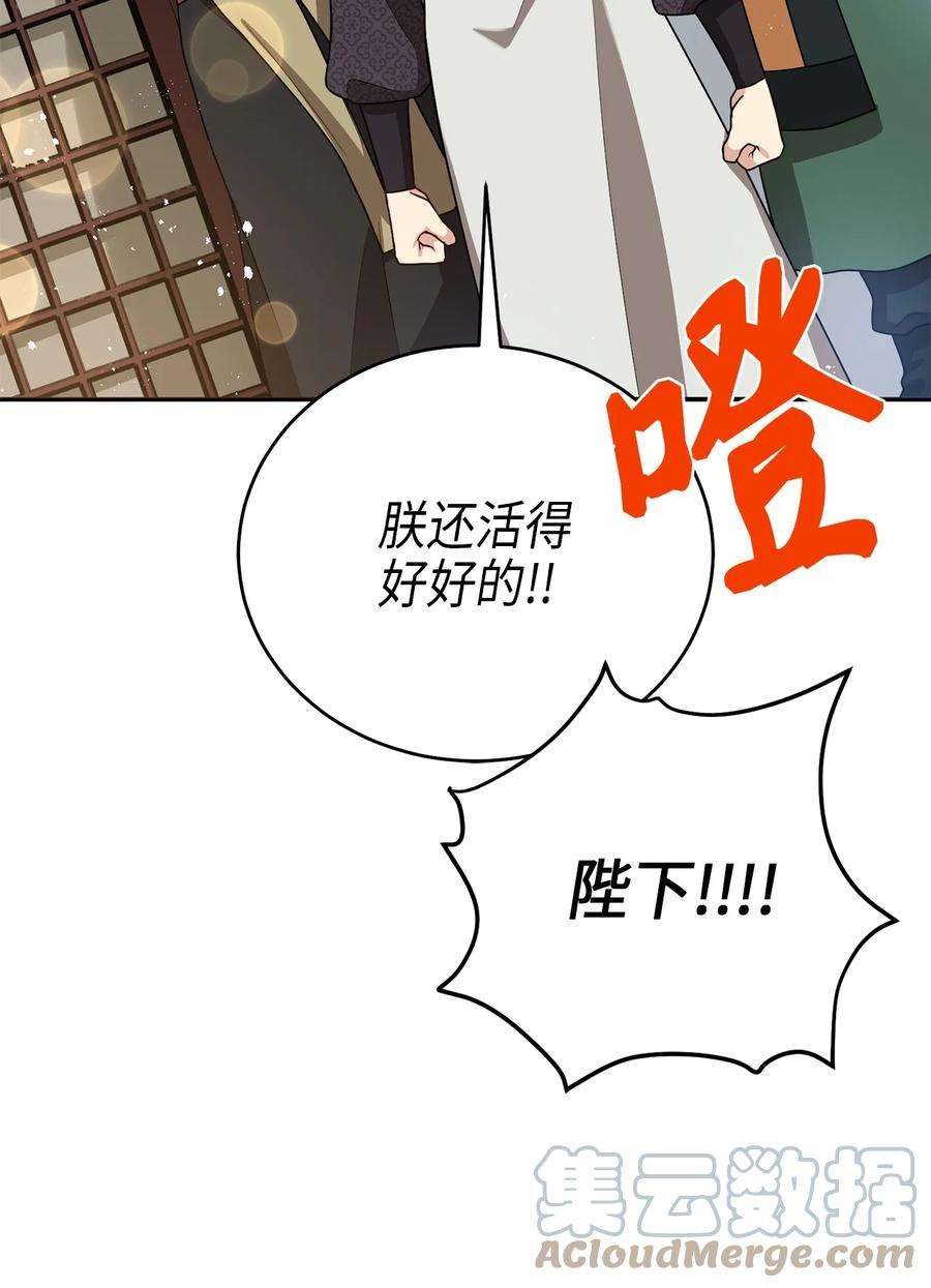 被迫穿越后，我成了真正的王71 王的归来