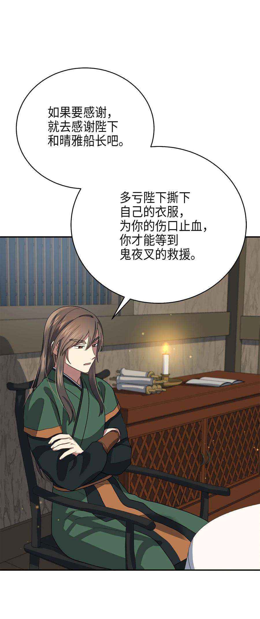 被迫穿越后，我成了真正的王71 王的归来