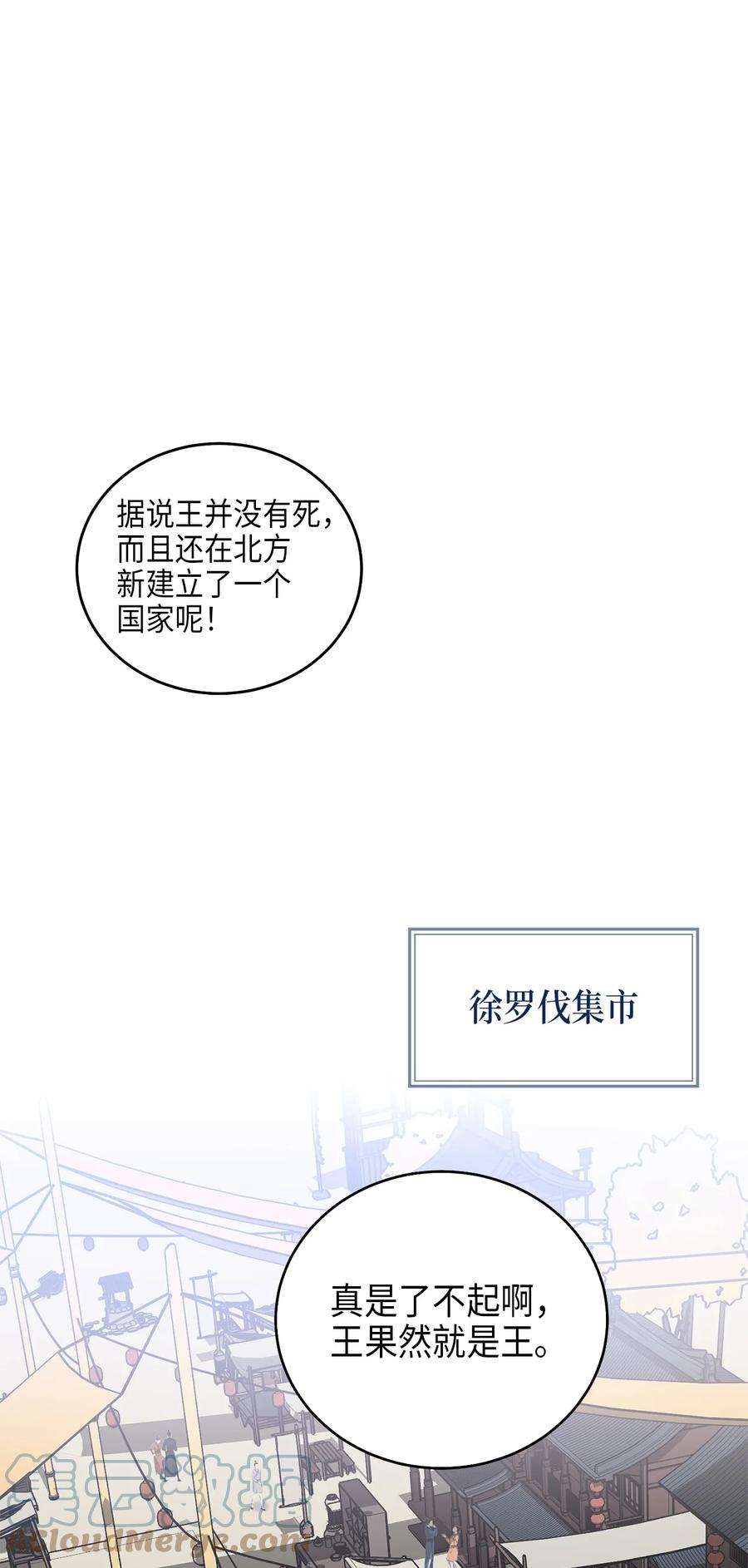 被迫穿越后，我成了真正的王71 王的归来