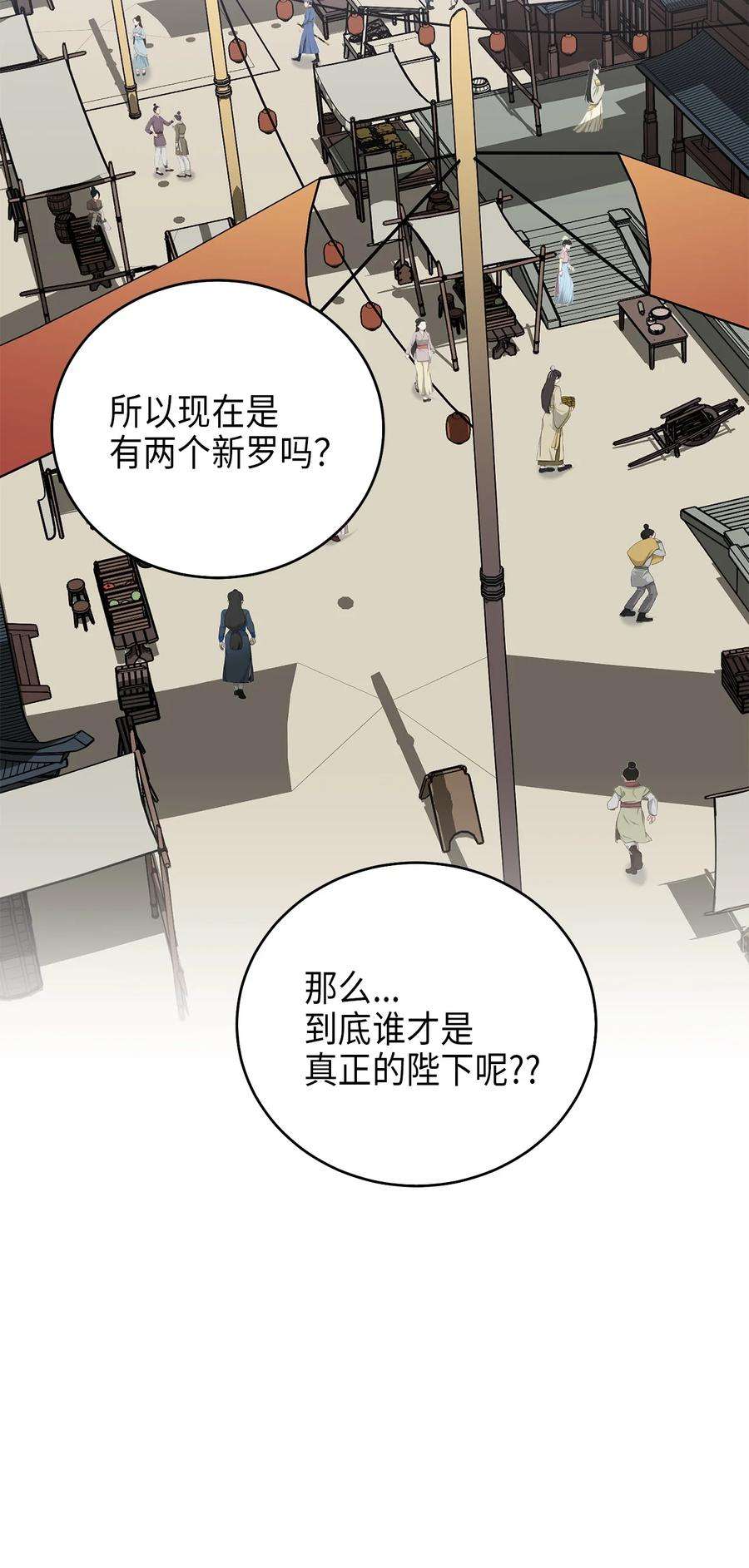 被迫穿越后，我成了真正的王71 王的归来