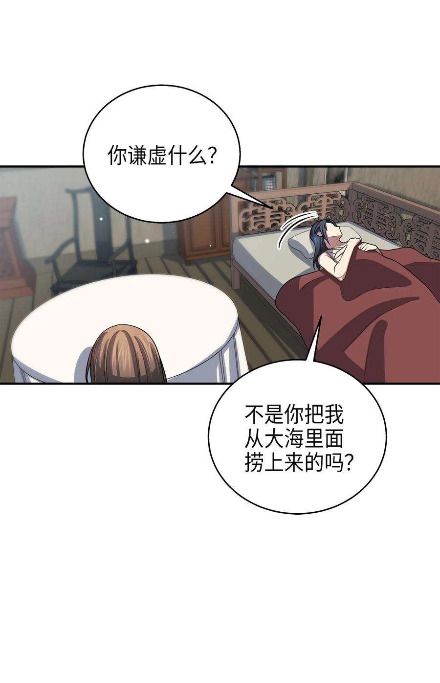 被迫穿越后，我成了真正的王71 王的归来