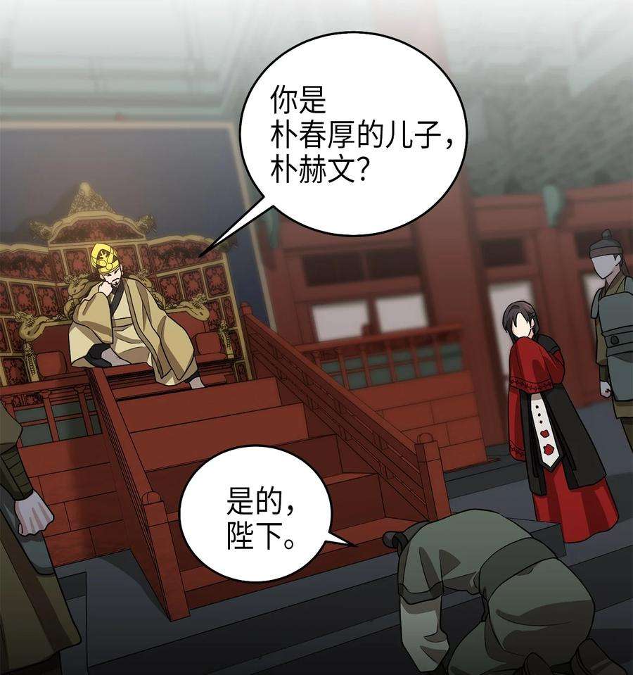 被迫穿越后，我成了真正的王71 王的归来