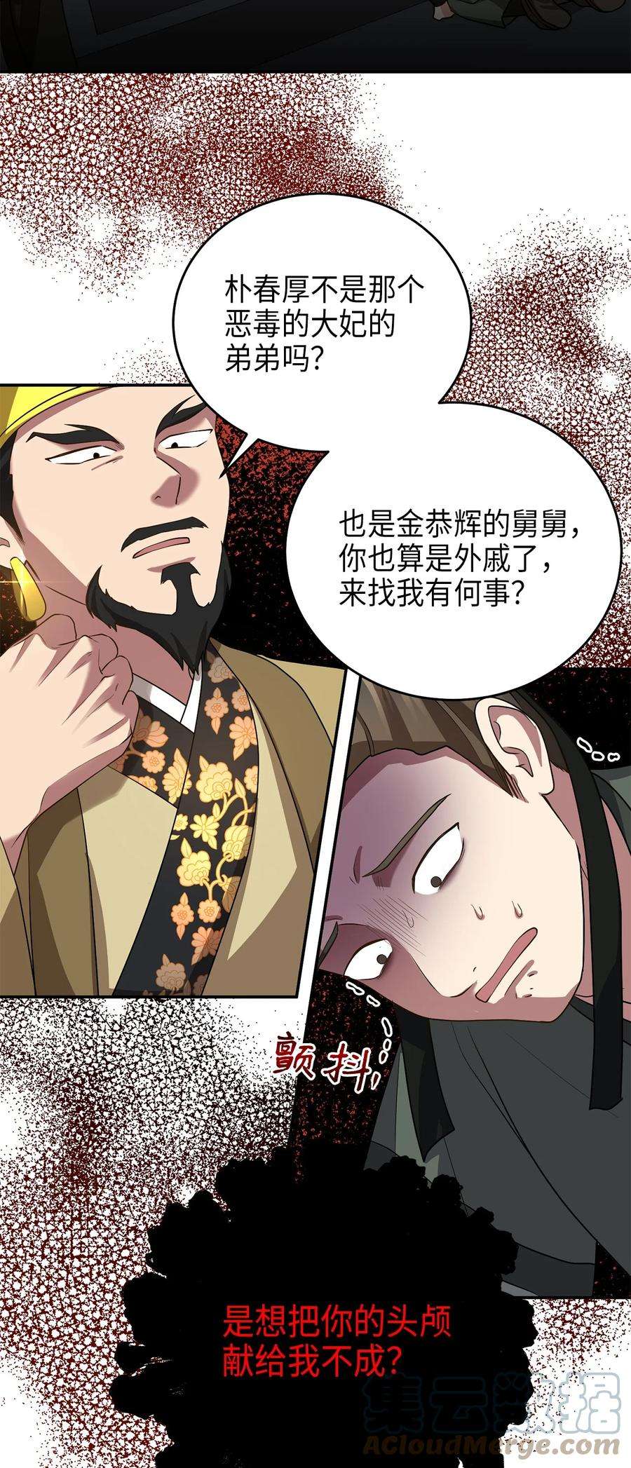 被迫穿越后，我成了真正的王71 王的归来