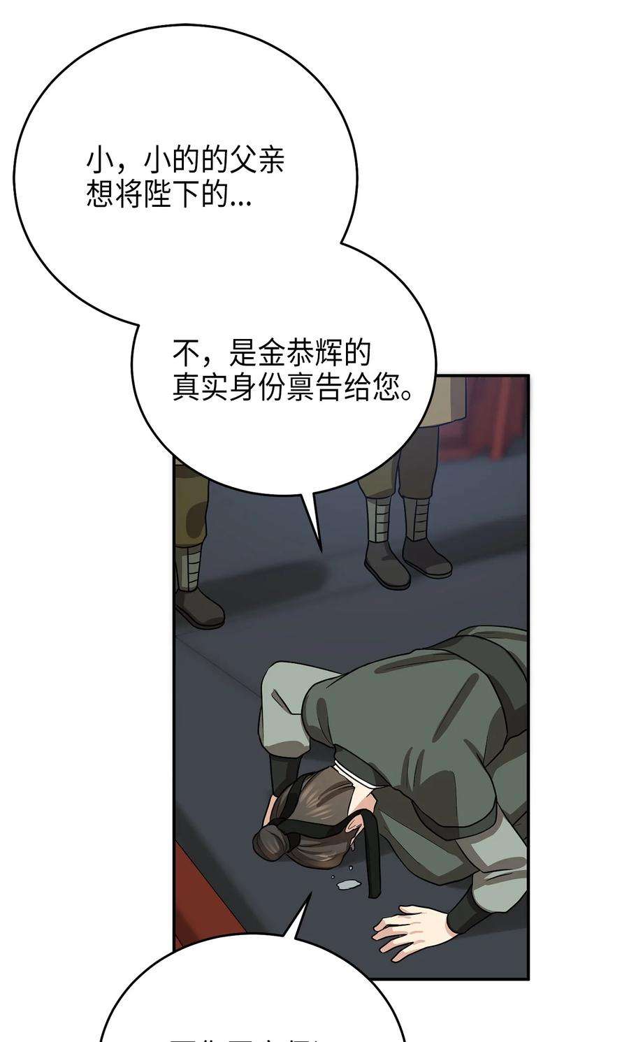 被迫穿越后，我成了真正的王71 王的归来