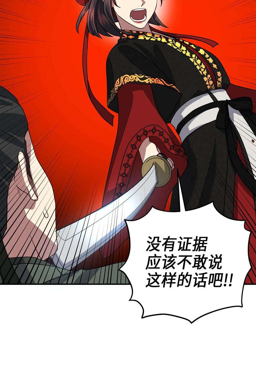 被迫穿越后，我成了真正的王71 王的归来