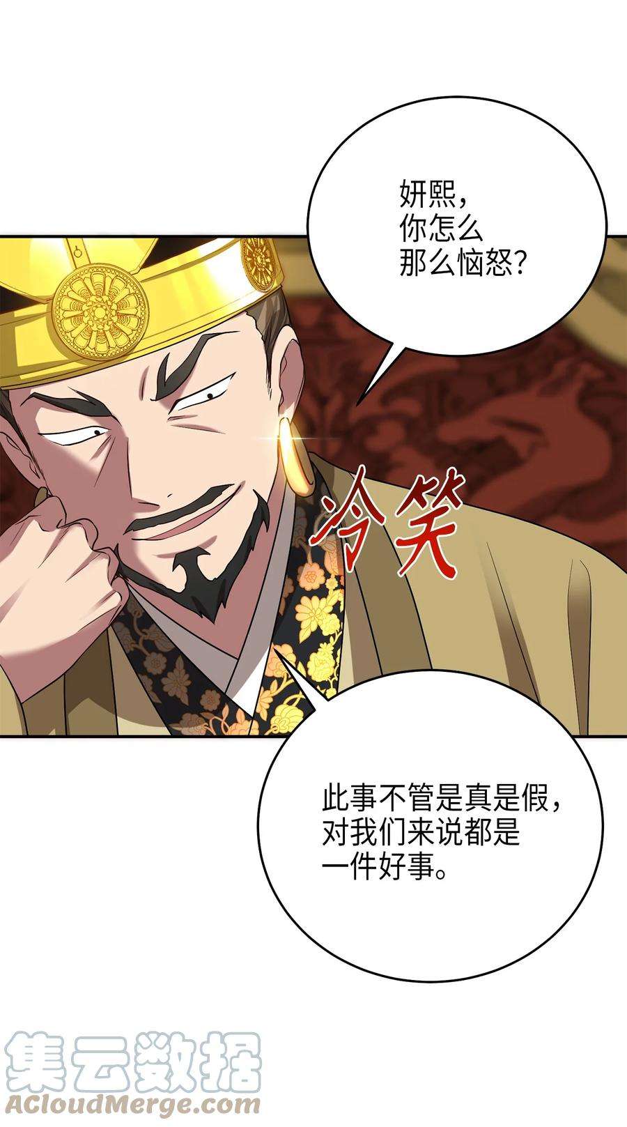 被迫穿越后，我成了真正的王71 王的归来