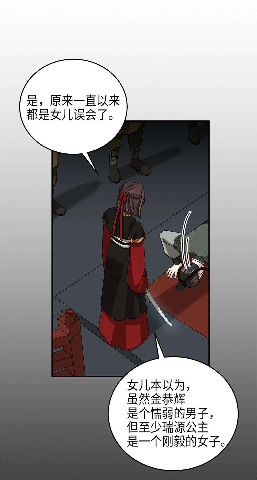 被迫穿越后，我成了真正的王71 王的归来