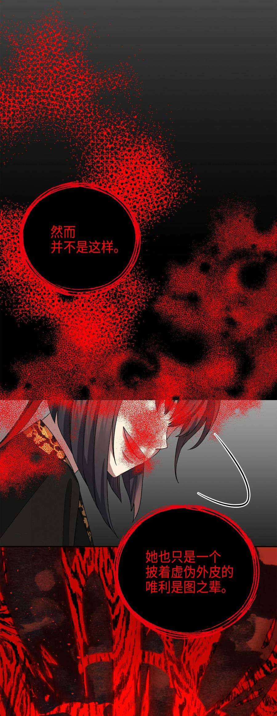 被迫穿越后，我成了真正的王71 王的归来