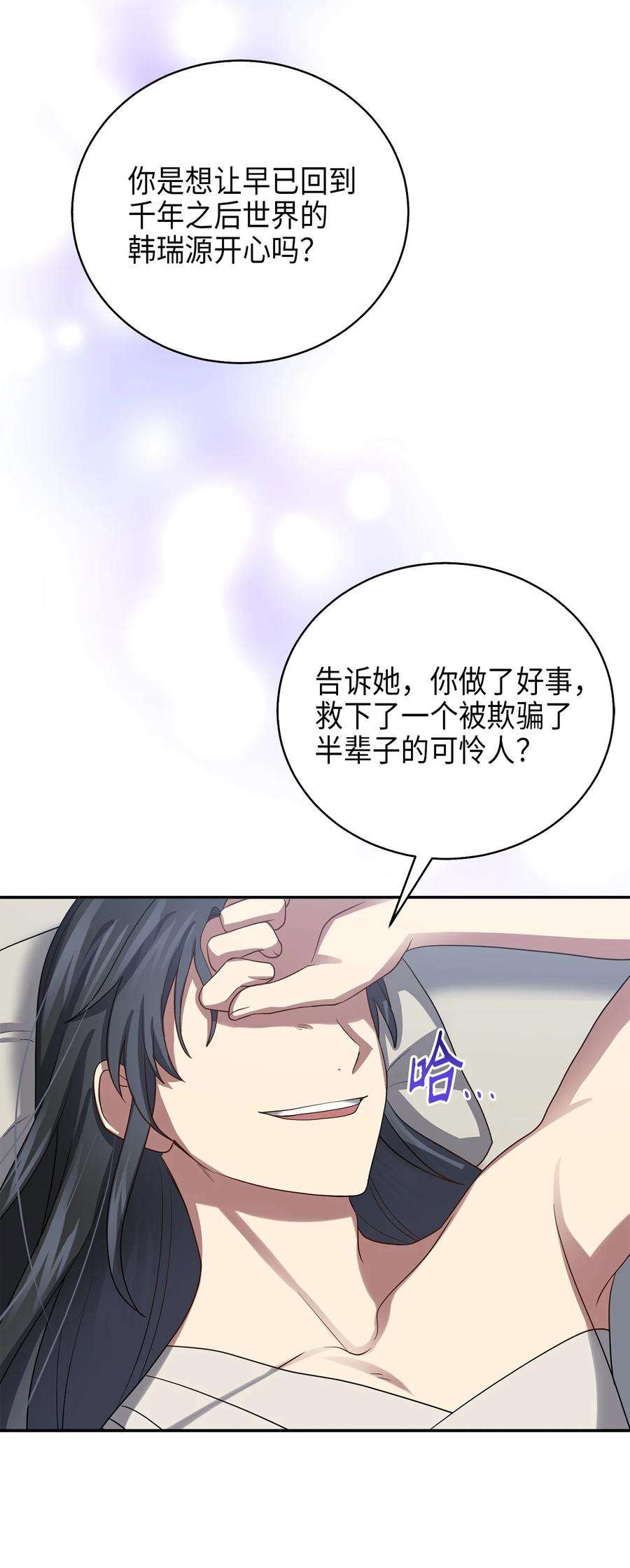 被迫穿越后，我成了真正的王71 王的归来