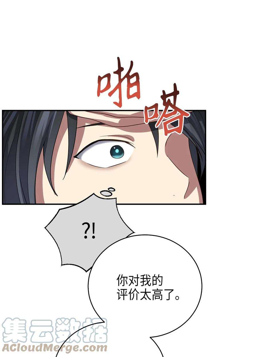 被迫穿越后，我成了真正的王71 王的归来