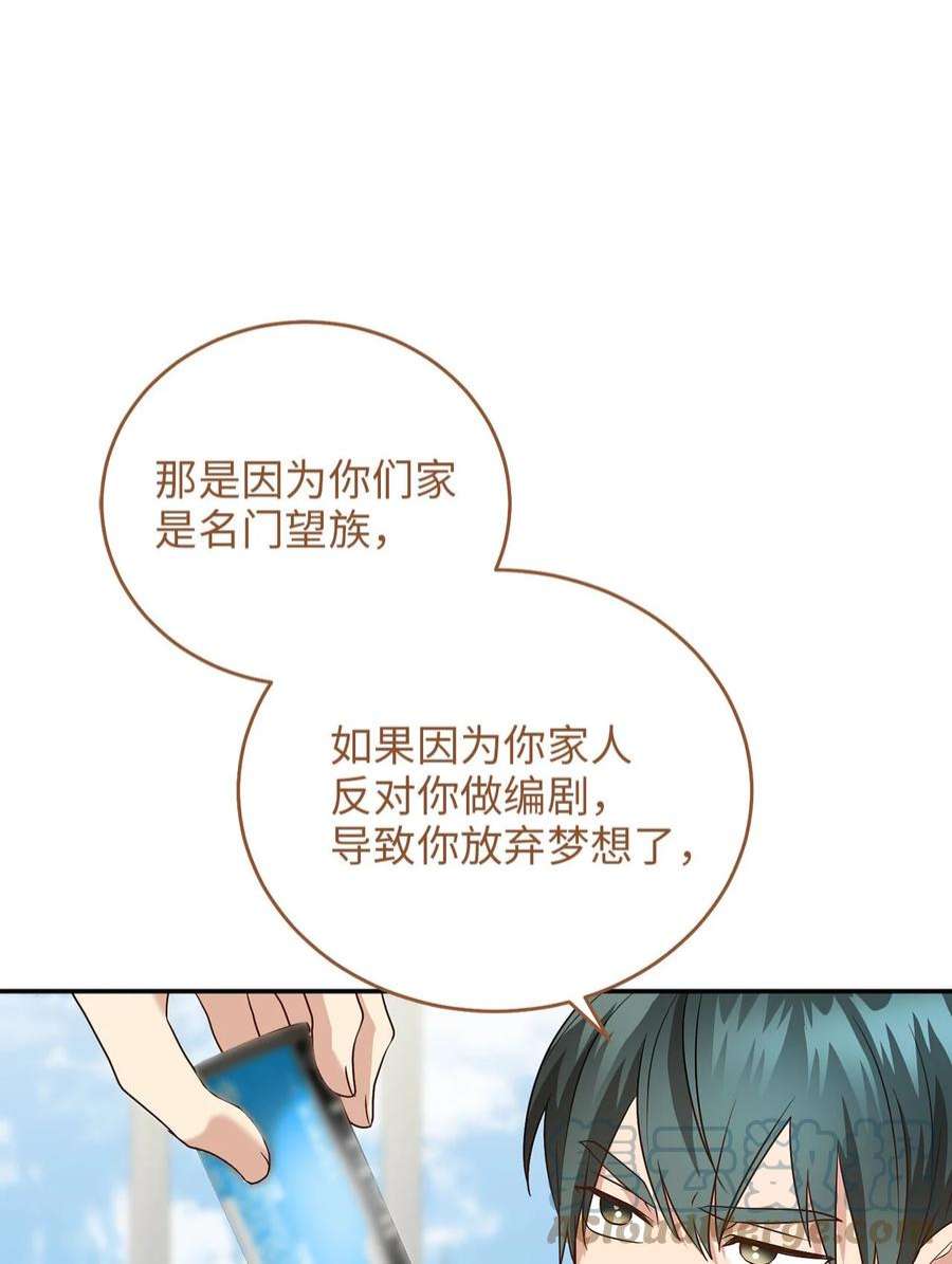 被迫穿越后，我成了真正的王75 共渡难关