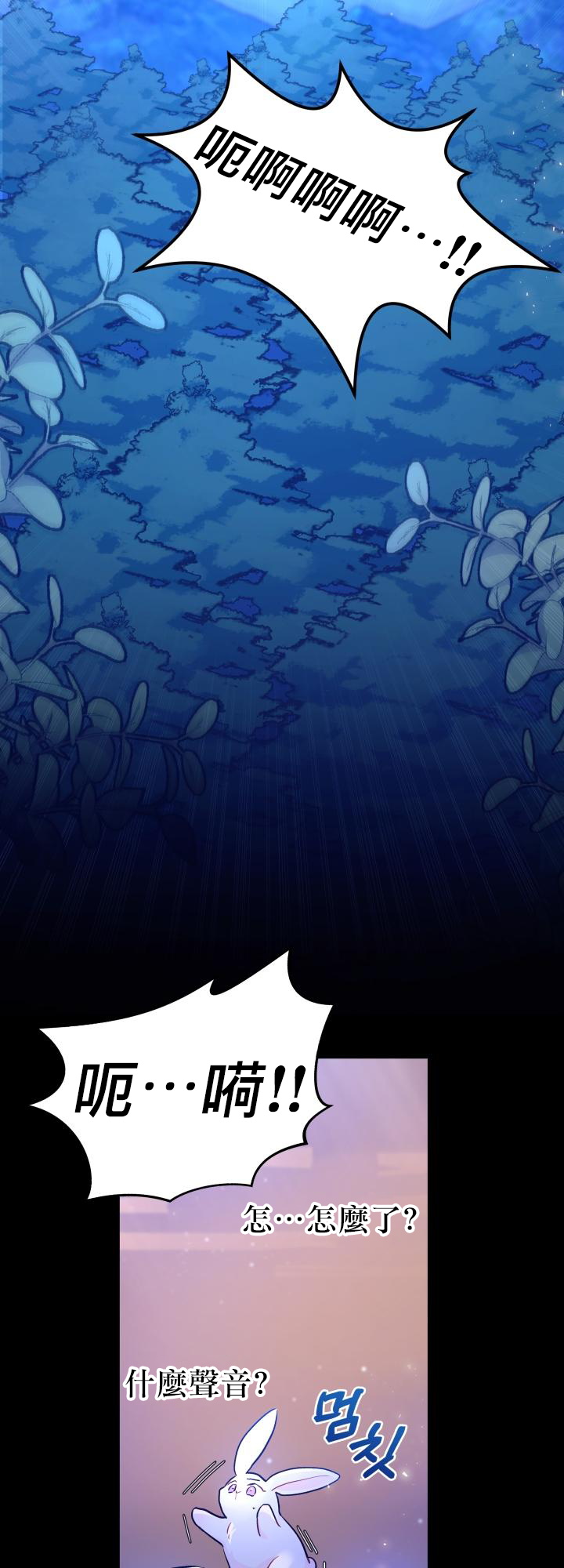 兔子与黑豹的共生关系第01话