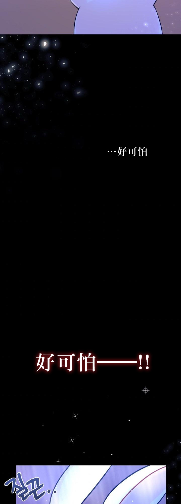 兔子与黑豹的共生关系第01话