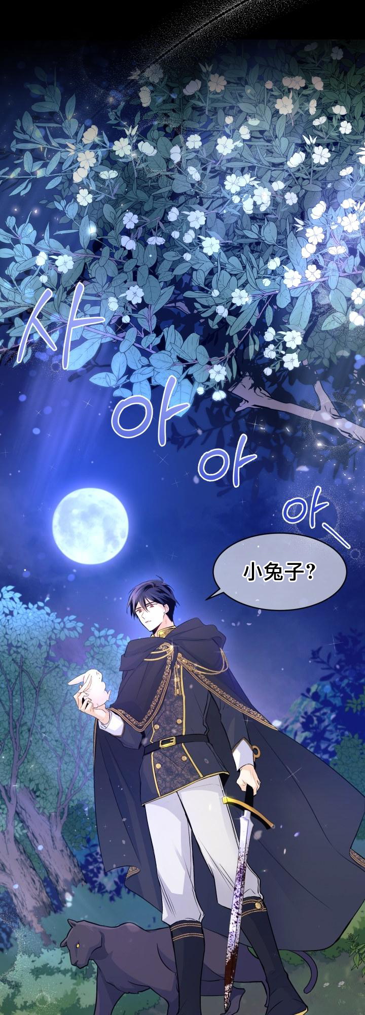 兔子与黑豹的共生关系第01话