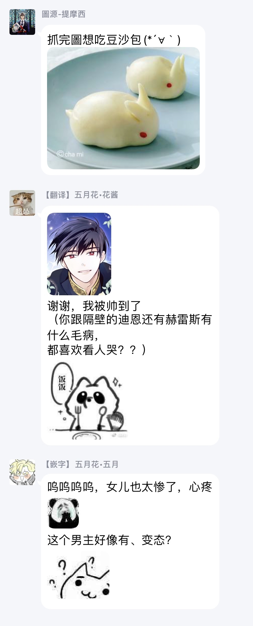 兔子与黑豹的共生关系第01话