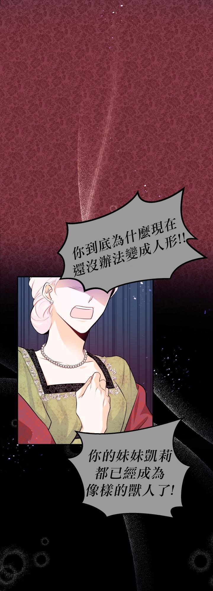 兔子与黑豹的共生关系第01话