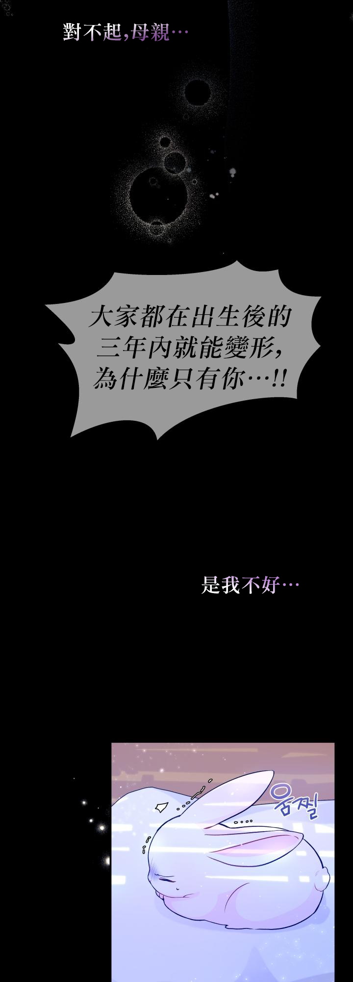 兔子与黑豹的共生关系第01话