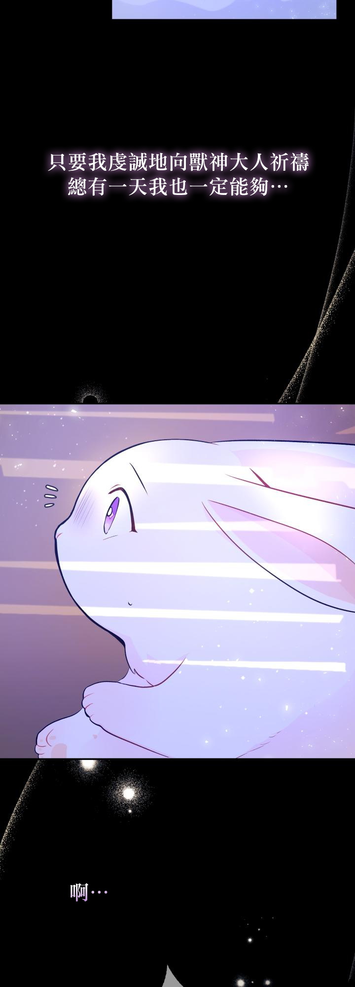 兔子与黑豹的共生关系第01话