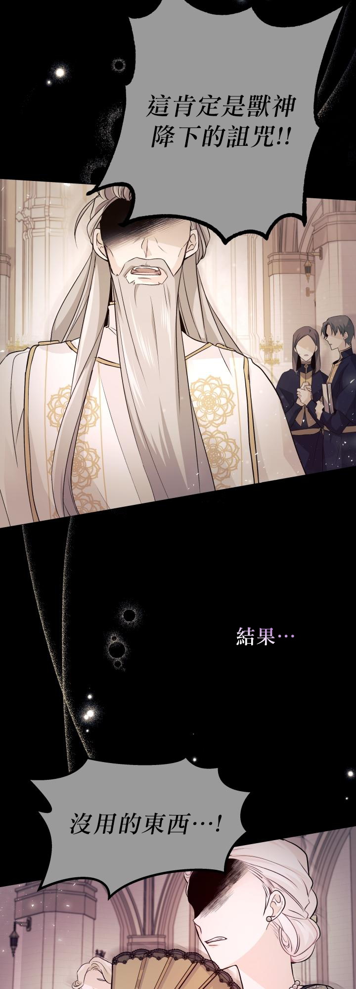 兔子与黑豹的共生关系第01话