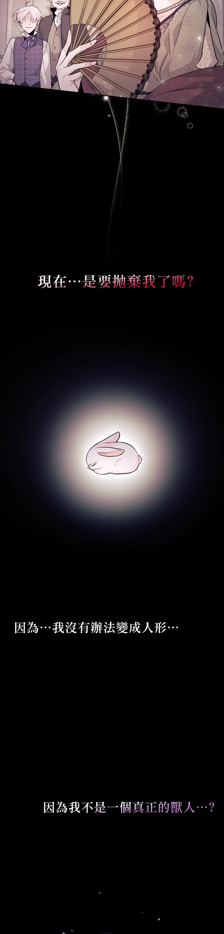 兔子与黑豹的共生关系第01话